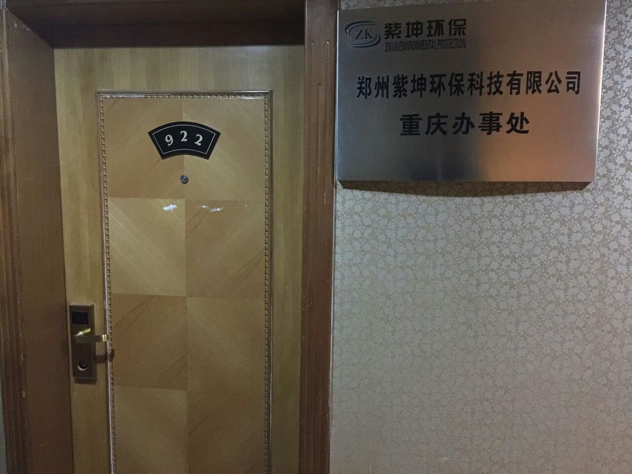 駐渝辦.jpg