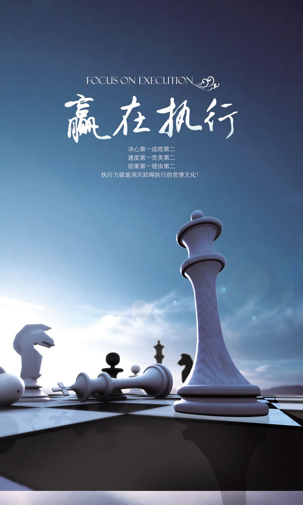 贏在執(zhí)行.jpg
